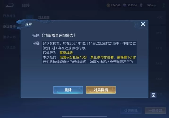 王者荣耀注销账号重新登录，算不算新手玩家？