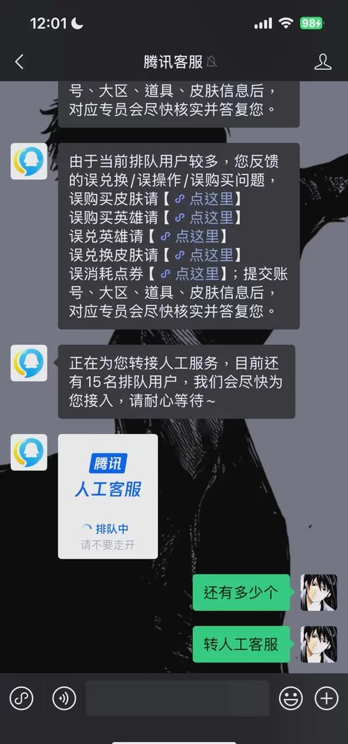 王者荣耀流量权益包怎么退订？超简单步骤教你快速取消