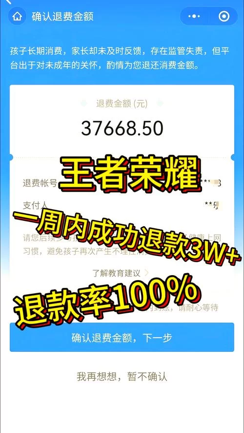 王者荣耀流量权益包怎么退订？超简单步骤教你快速取消