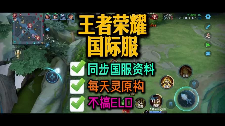 王者荣耀海外版与国服区别大揭秘：你不知道的那些事