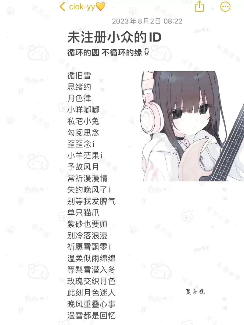 王者荣耀游戏ID怎么取？简单好记又独特的名字