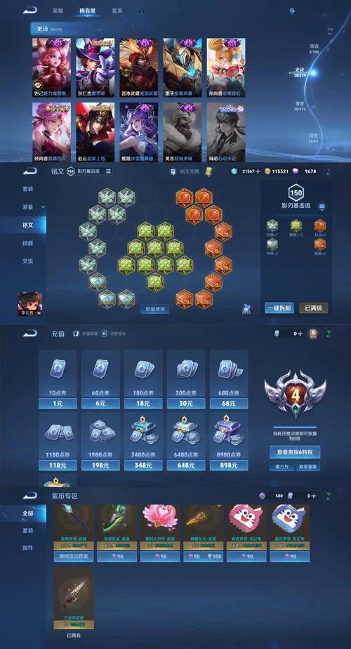 王者荣耀游戏中各种爱心符号的含义及用法