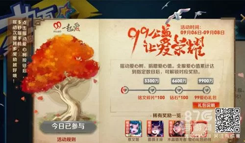 王者荣耀游戏中各种爱心符号的含义及用法