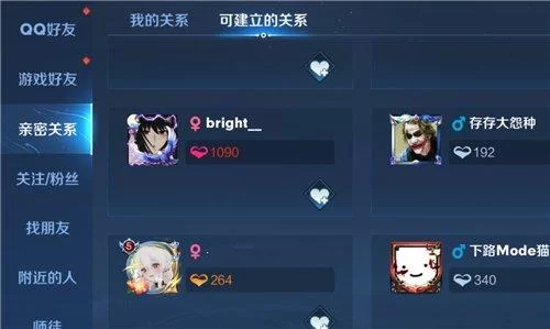 王者荣耀游戏中各种爱心符号的含义及用法 王者荣耀游戏中各种爱心符号的含义及用法