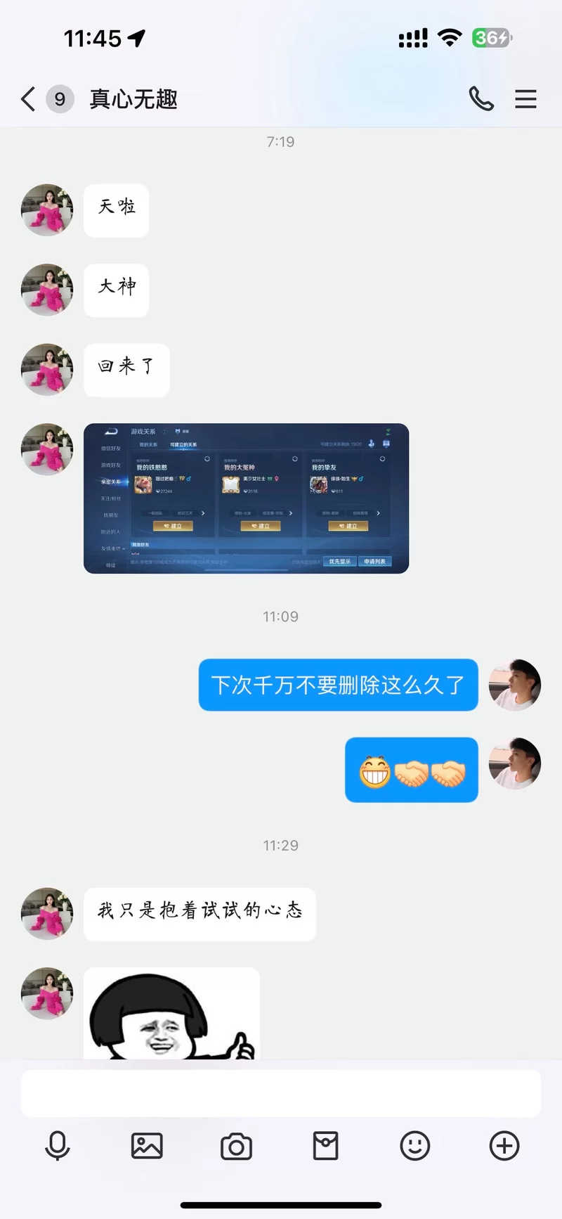 王者荣耀游戏好友删除教程，快速摆脱烦人好友！