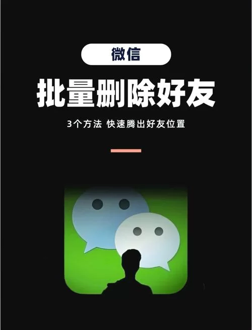 王者荣耀游戏好友删除教程，快速摆脱烦人好友！