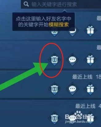 王者荣耀游戏好友微信怎么删除？图文步骤演示