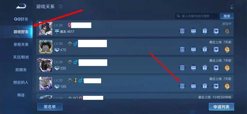 王者荣耀游戏好友微信怎么删除？图文步骤演示