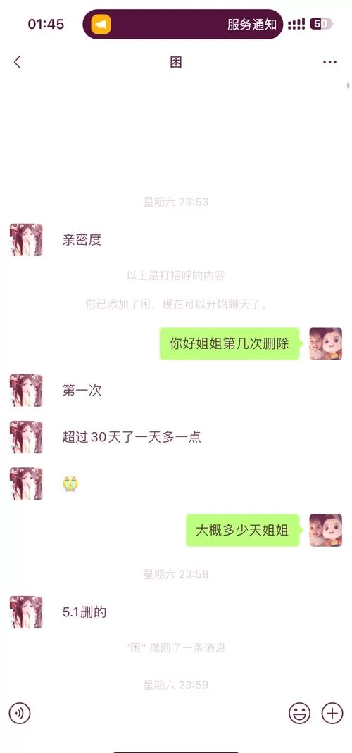 王者荣耀游戏好友微信怎么删除？图文步骤演示