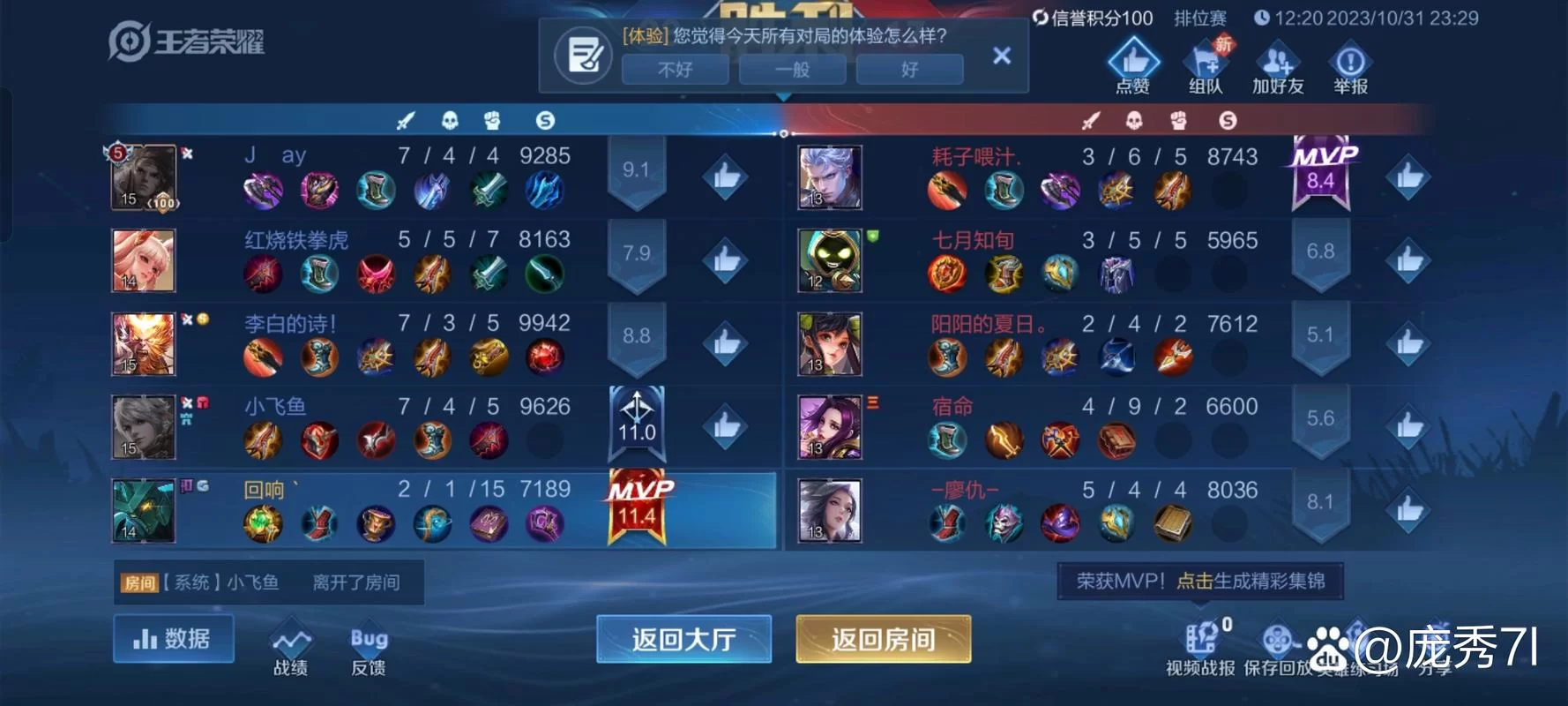 王者荣耀游戏数据能清理吗？清理后会不会丢失游戏进度？