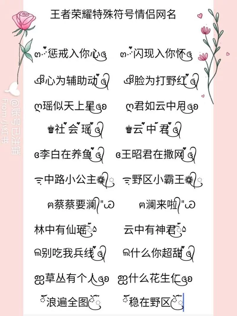 王者荣耀游戏网名：最新最潮的个性名字分享