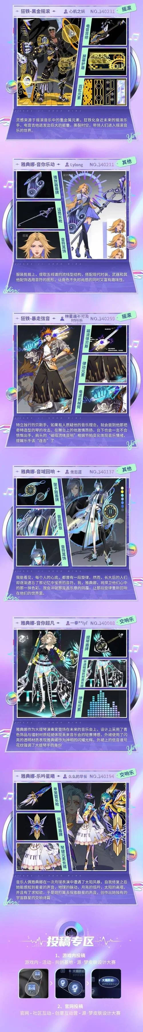 王者荣耀源梦系列皮肤盘点:哪款最值得入手? 王者荣耀源梦系列皮肤盘点:哪款最值得入手?