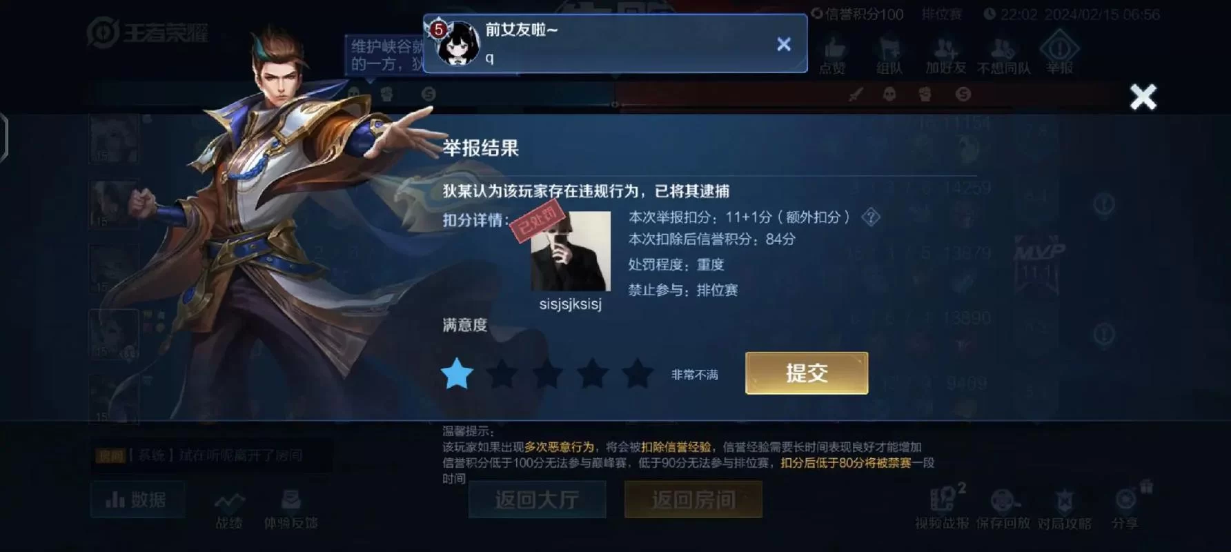 王者荣耀点赞特效设置教程，让你游戏更精彩