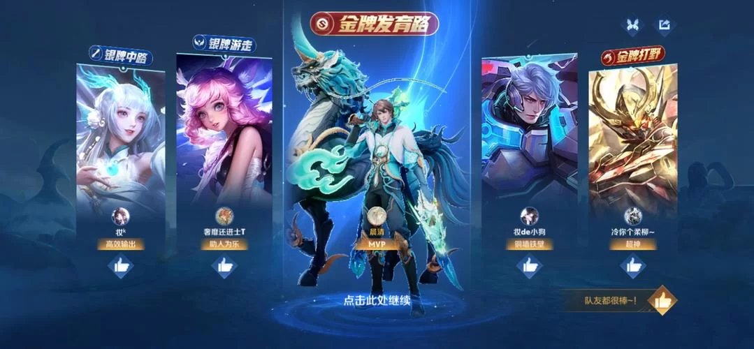 王者荣耀点赞特效设置教程，让你游戏更精彩