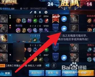 王者荣耀点赞特效设置教程，让你游戏更精彩