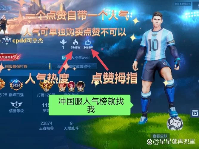 王者荣耀点赞特效设置教程，让你游戏更精彩