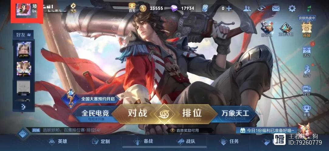 王者荣耀点赞特效设置教程，让你游戏更精彩