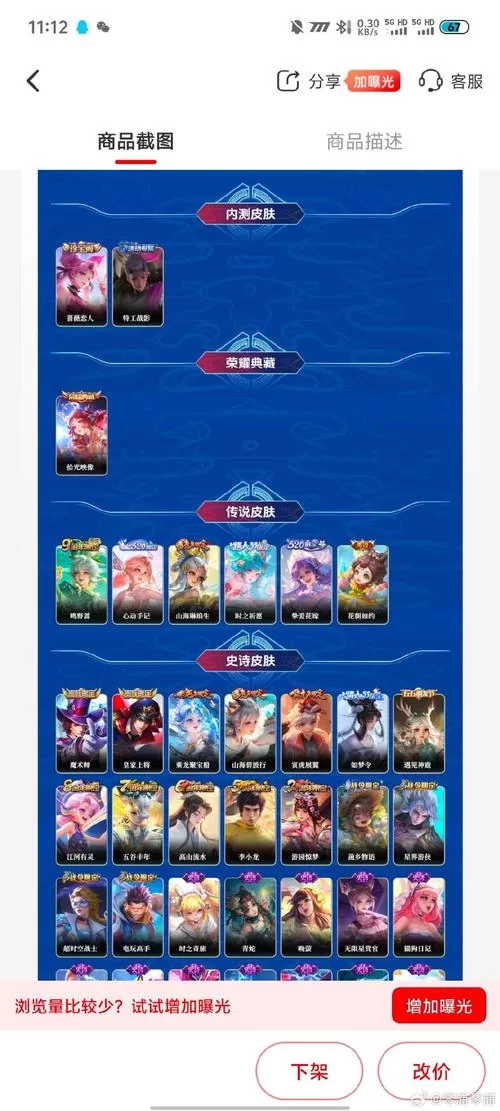 王者荣耀热情桑巴多少钱？史上最全价格信息都在这里