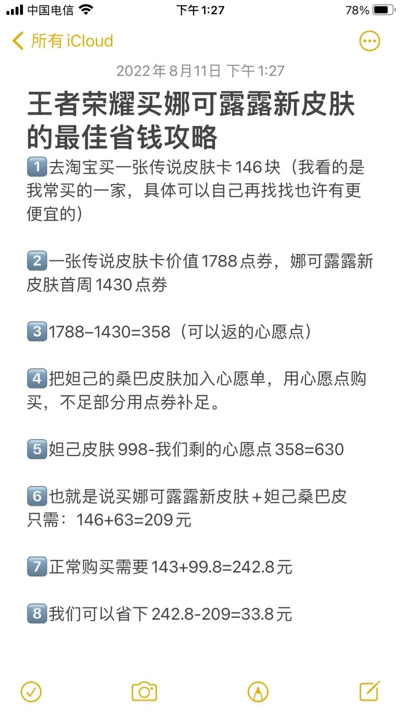 王者荣耀热情桑巴多少钱？史上最全价格信息都在这里