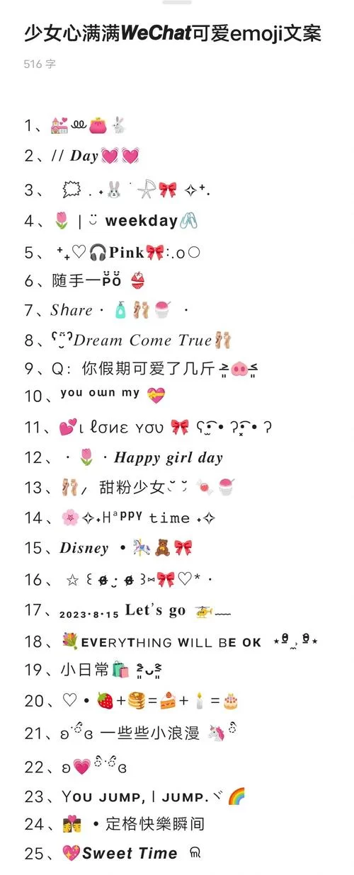 王者荣耀爱心符号大全分享：超多爱心符号，你的游戏更闪耀！