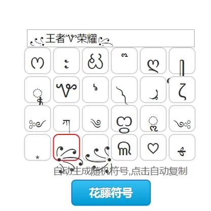 王者荣耀爱心符号大全分享：超多爱心符号，你的游戏更闪耀！