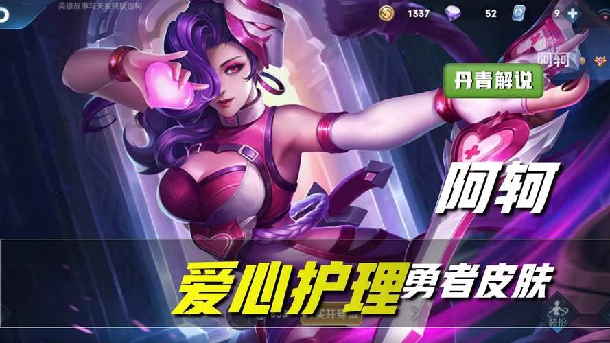 王者荣耀爱心符号大全分享：超多爱心符号，你的游戏更闪耀！