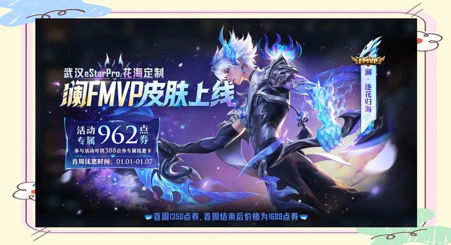 王者荣耀牛年限定皮肤限时返场，速来抢购！