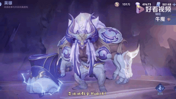 王者荣耀牛年限定皮肤限时返场，速来抢购！