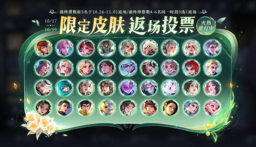 王者荣耀牛年限定皮肤限时返场，速来抢购！