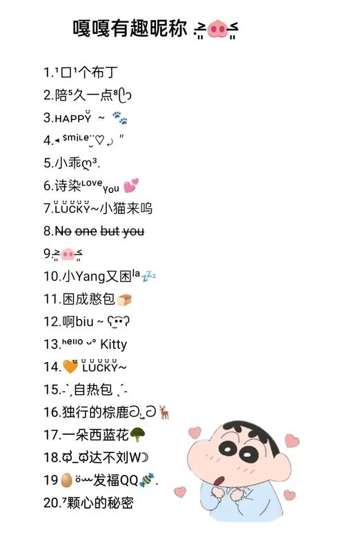 王者荣耀特殊名字及符号：打造你的专属游戏标签