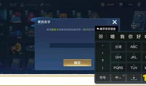 王者荣耀特殊名字及符号：打造你的专属游戏标签