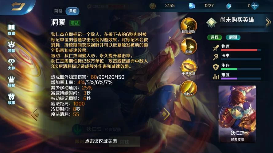 王者荣耀狄仁杰怎么玩？新手入门技巧及进阶玩法详解