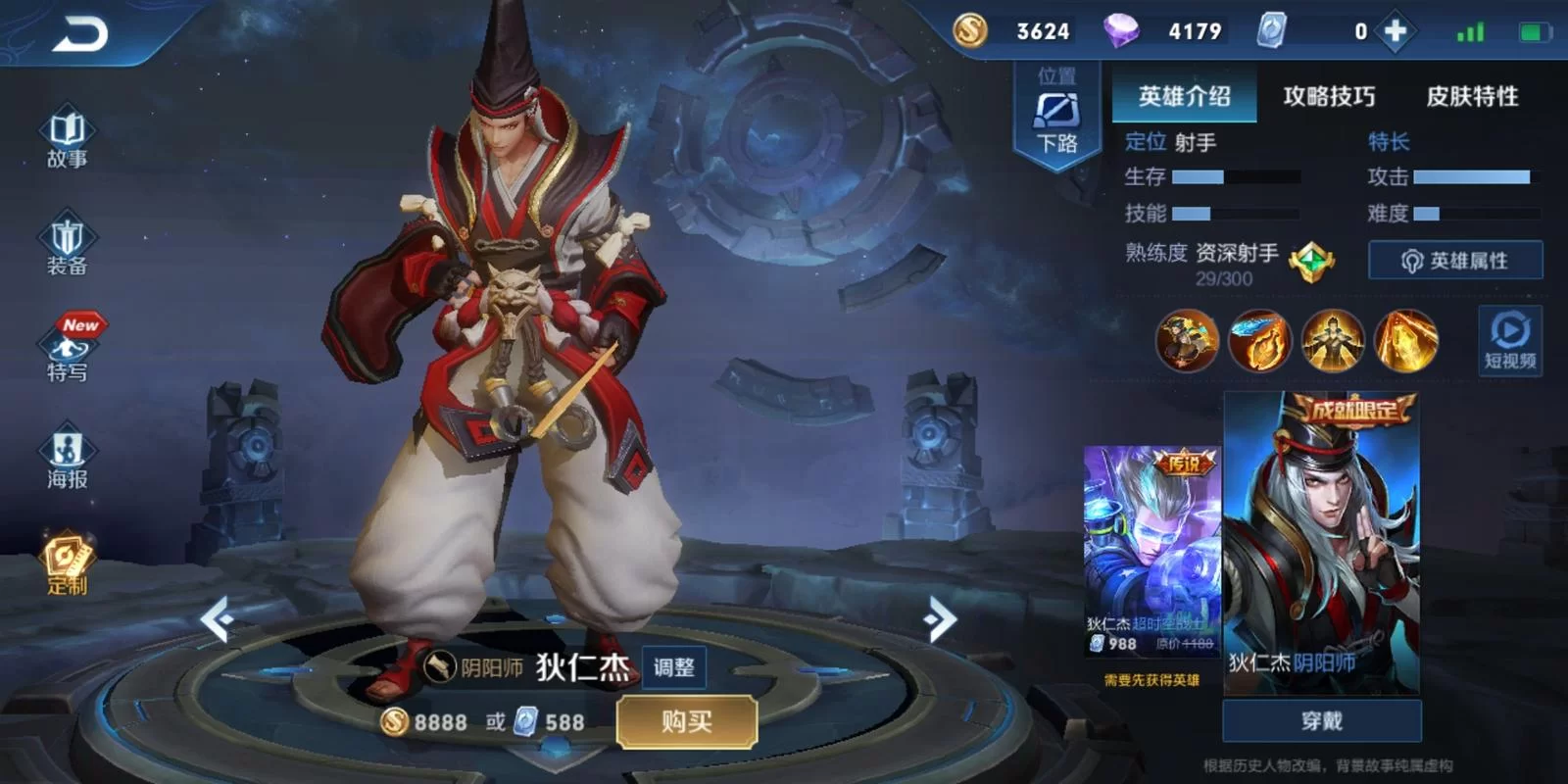 王者荣耀狄仁杰皮肤手感排名：从入门到高手进阶指南！