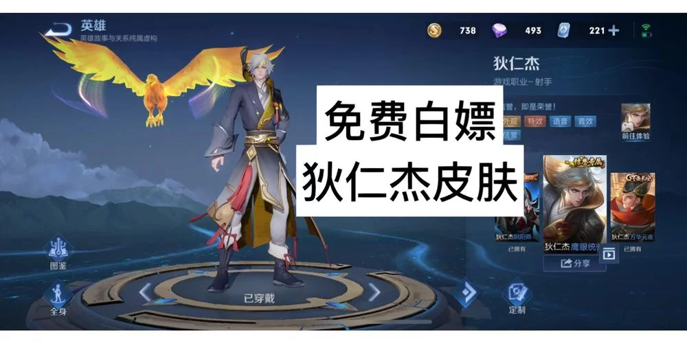 王者荣耀狄仁杰皮肤手感排名：从入门到高手进阶指南！