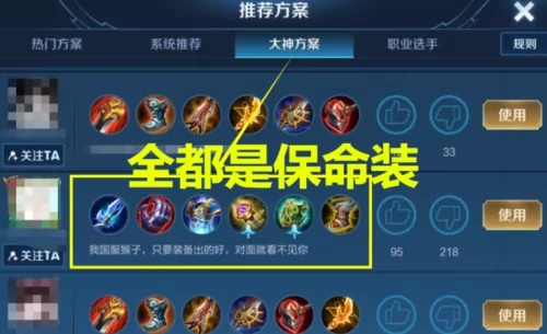 王者荣耀猴子：一棍20万暴击伤害？超强出装教学