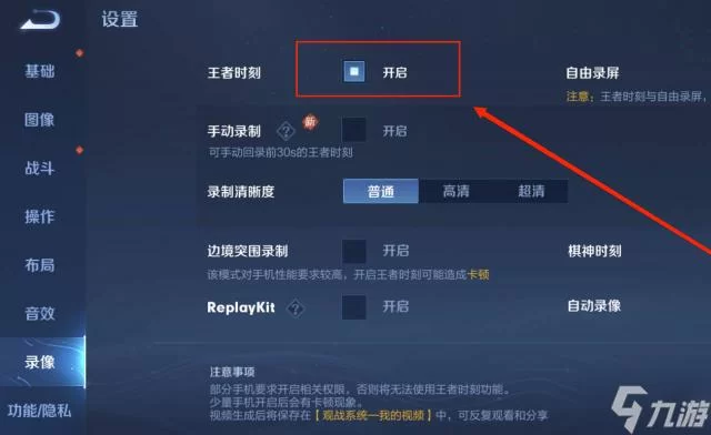 王者荣耀王者时刻视频保存位置，快速找到你的精彩瞬间！