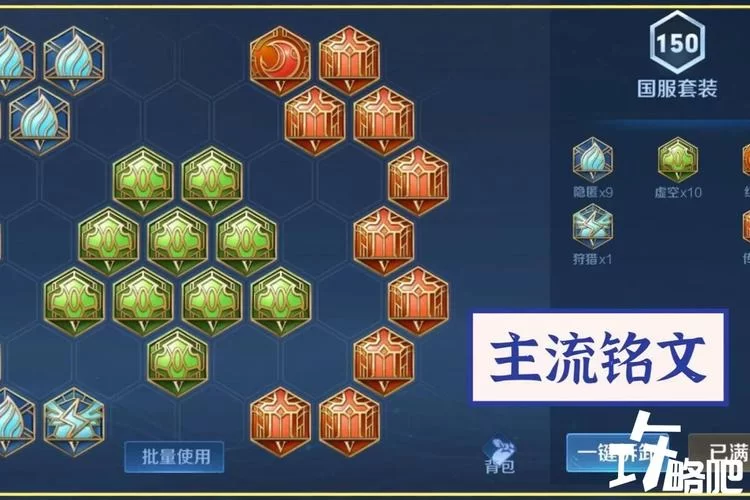 王者荣耀瑶最强出装秒人教学：快速上手高伤害玩法