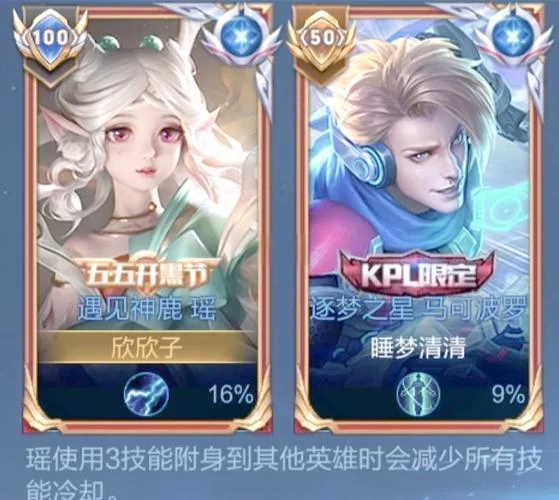 王者荣耀瑶鬼谷子组合：胜率分析及玩法推荐