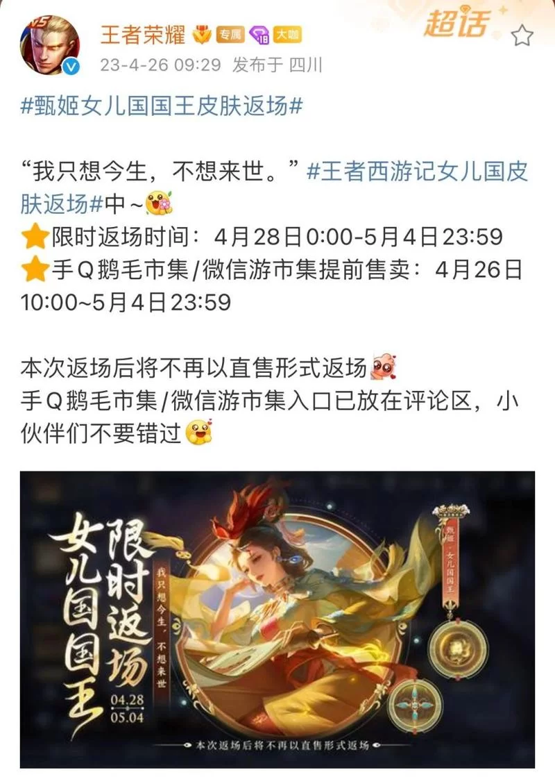 王者荣耀甄姬语音台词完整版，解锁隐藏彩蛋