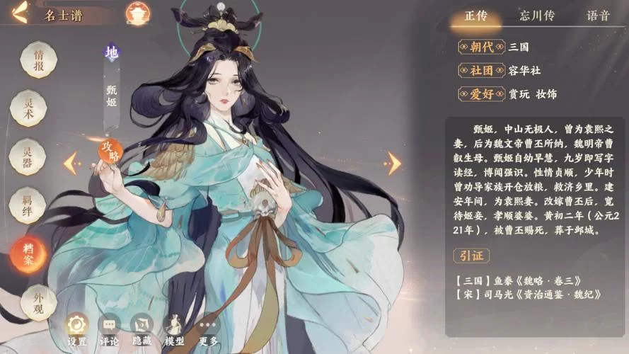 王者荣耀甄姬语音台词完整版，解锁隐藏彩蛋