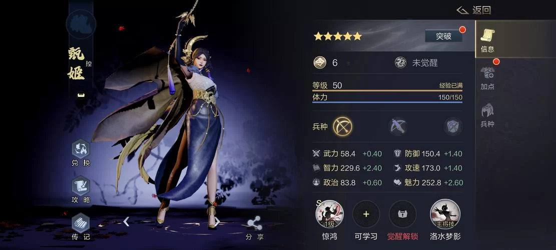 王者荣耀甄姬语音台词完整版，解锁隐藏彩蛋