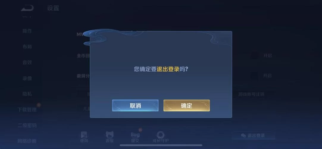 王者荣耀用QQ扫码登录：图文教程，一看就会