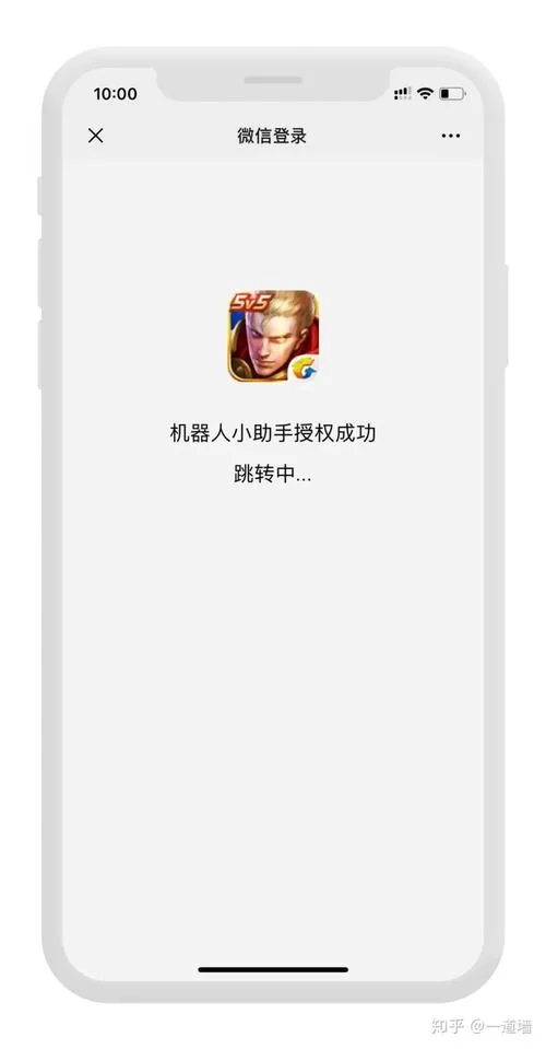 王者荣耀用微信扫码登录？简单易懂的操作指南