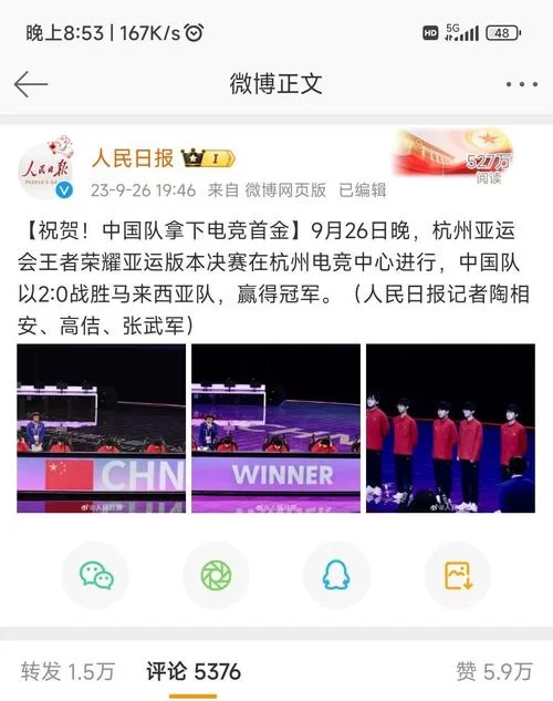 王者荣耀电竞赛事：亚运会项目及世界杯合作详解