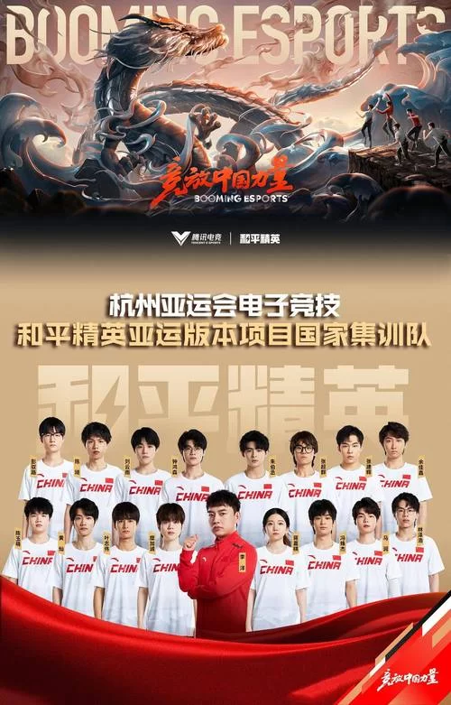 王者荣耀电竞赛事：亚运会项目及世界杯合作详解