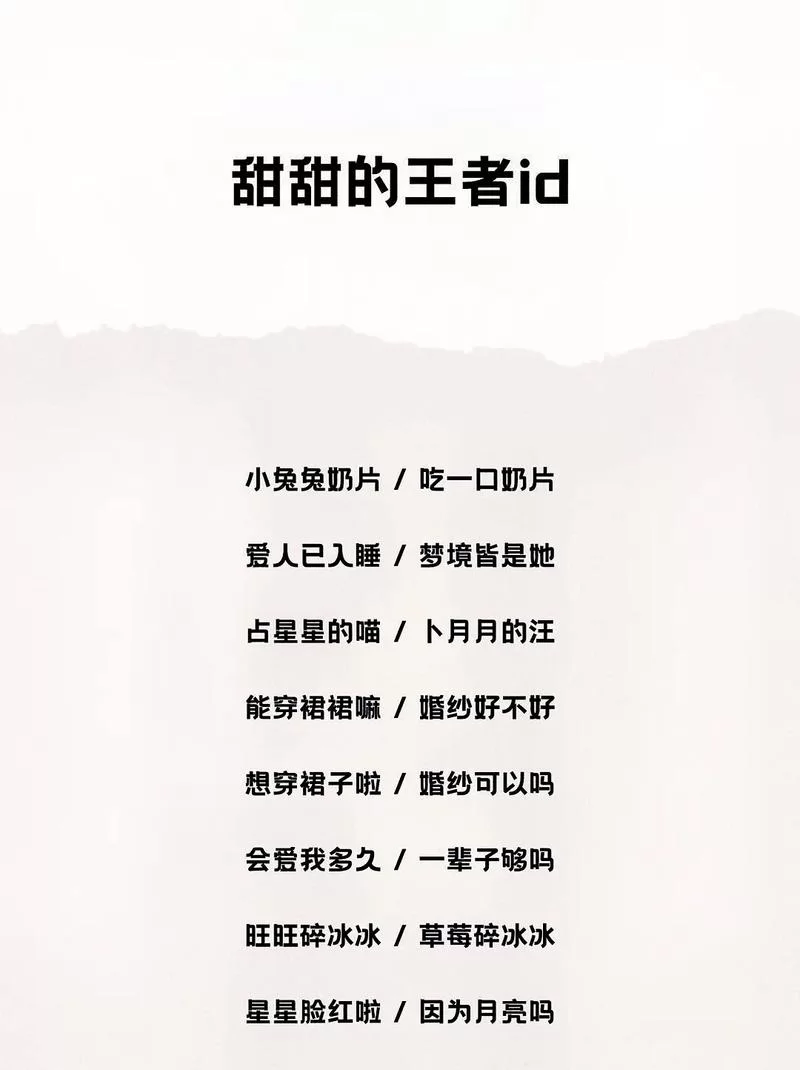 王者荣耀男生名字：游戏昵称大全及名字含义