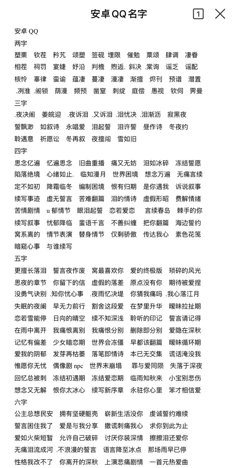 王者荣耀男生名字：游戏昵称大全及名字含义