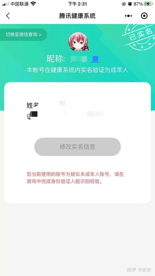 王者荣耀疑似未成年多久解除？解除限制方法详解