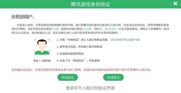 王者荣耀疑似未成年多久解除？解除限制方法详解