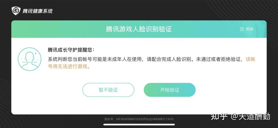 王者荣耀疑似未成年多久解除?解除限制方法详解 王者荣耀疑似未成年多久解除?解除限制方法详解